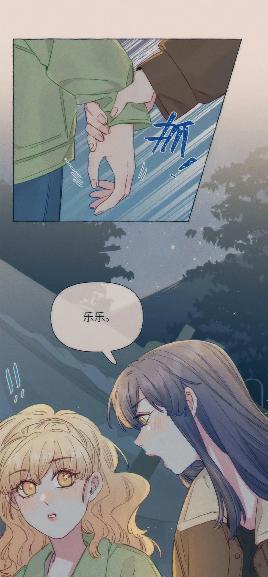 111 你是不是有喜欢的人了【评论抽奖】 第41页