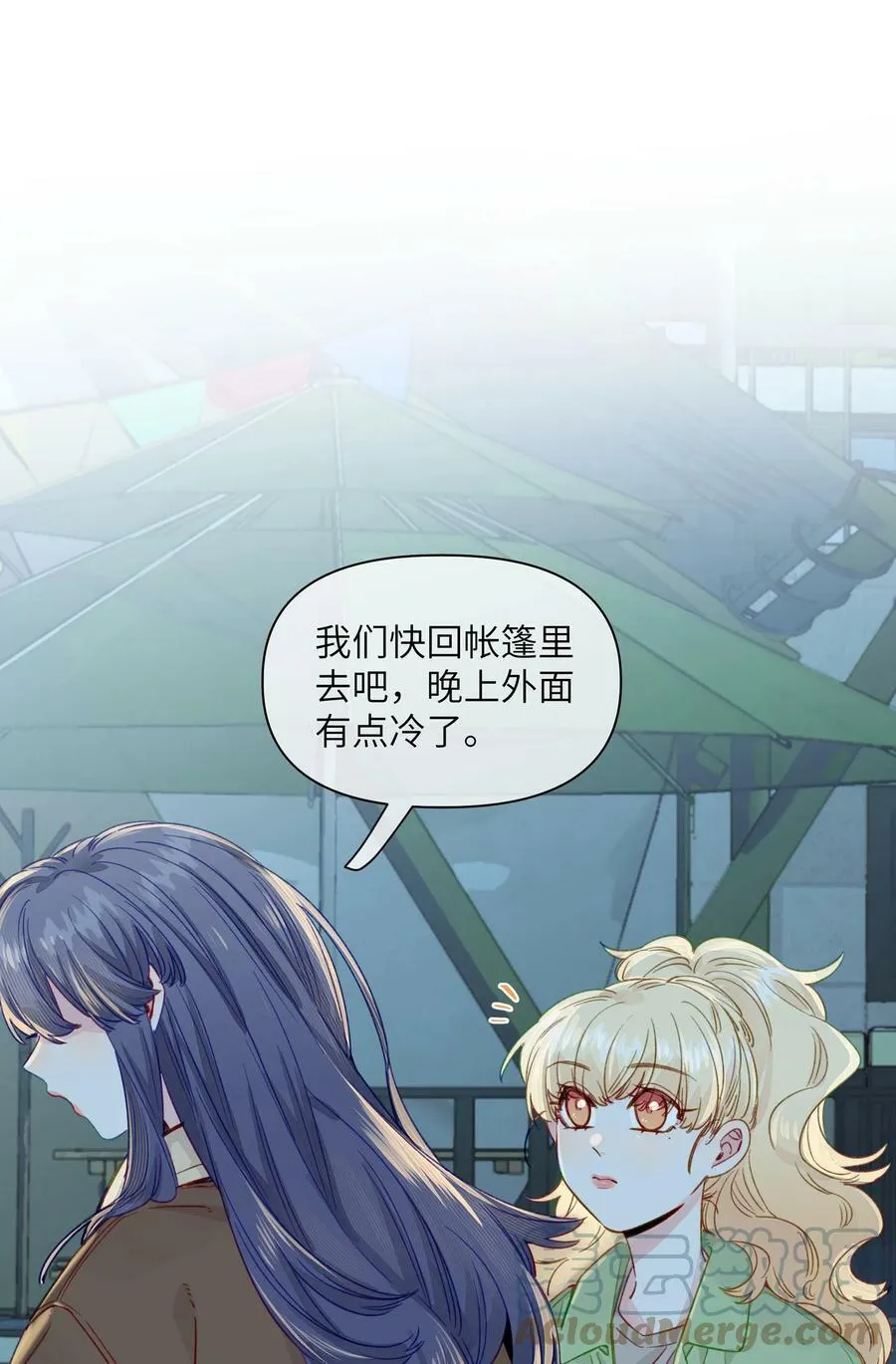 112 我喜欢的人说可以 第7页