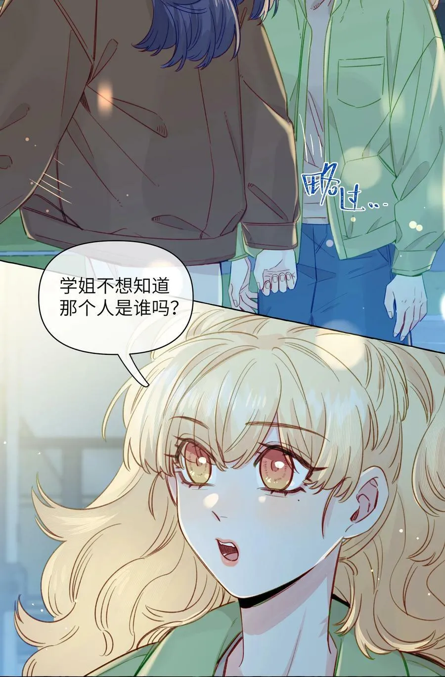 112 我喜欢的人说可以 第8页