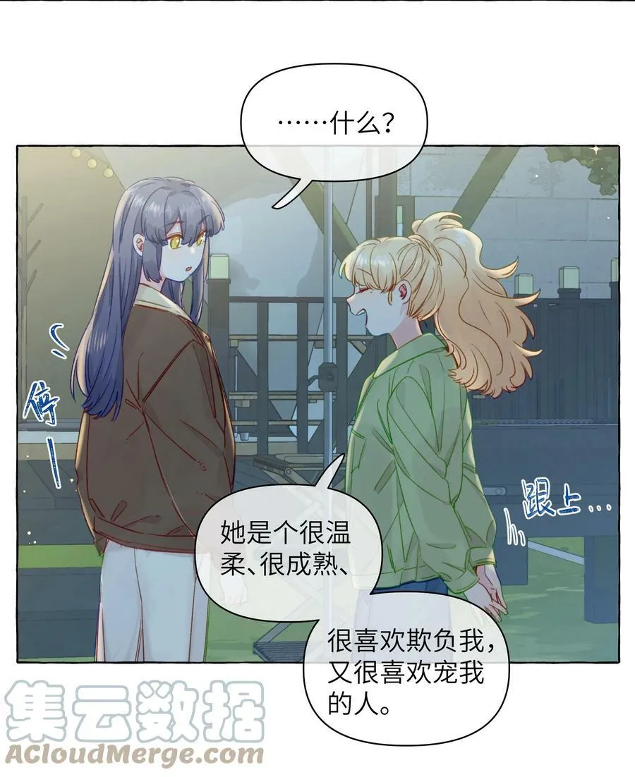112 我喜欢的人说可以 第9页