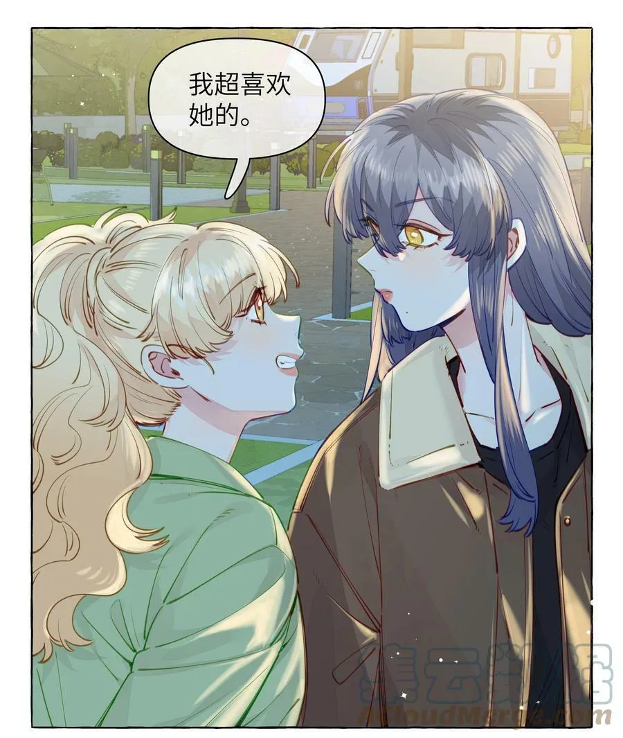 112 我喜欢的人说可以 第11页
