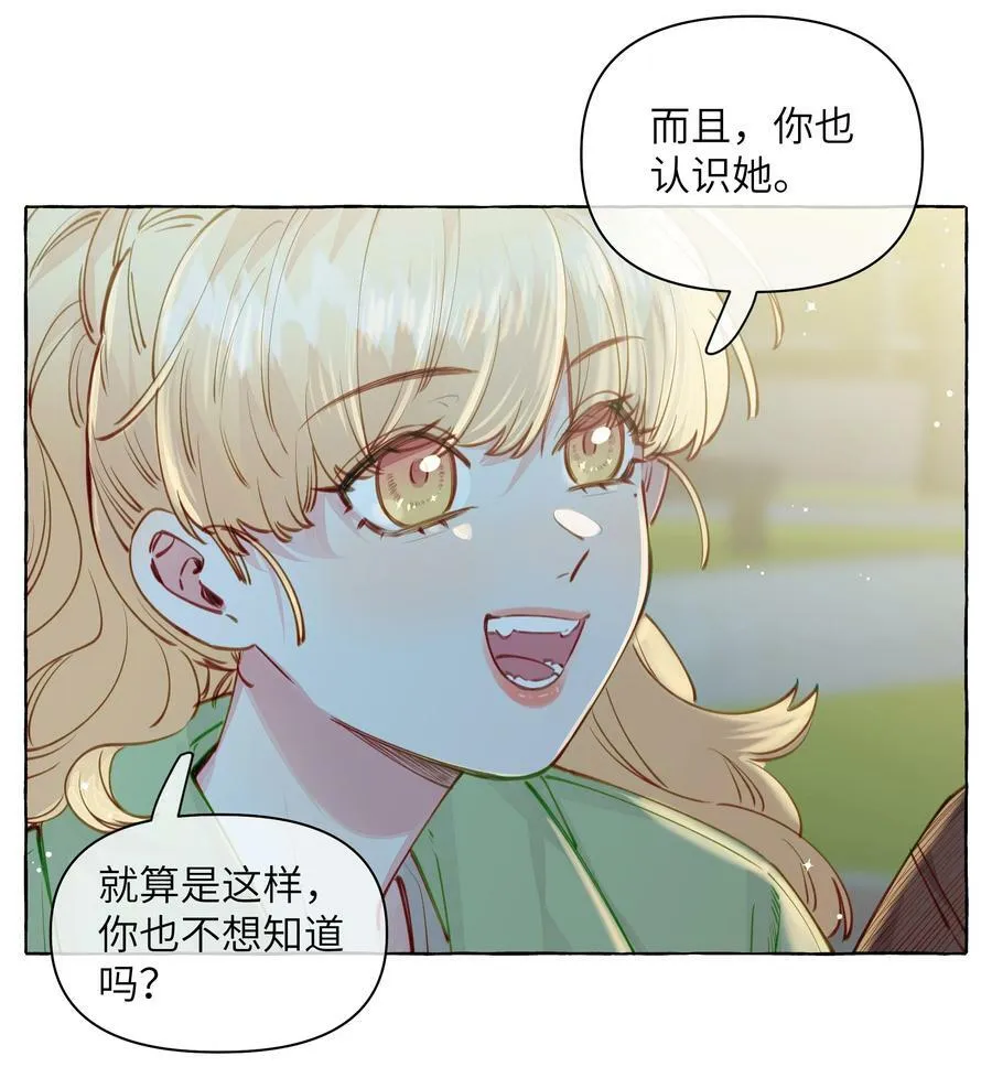 112 我喜欢的人说可以 第12页