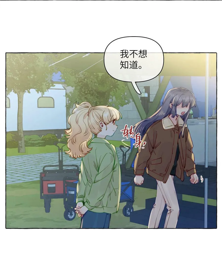 112 我喜欢的人说可以 第14页