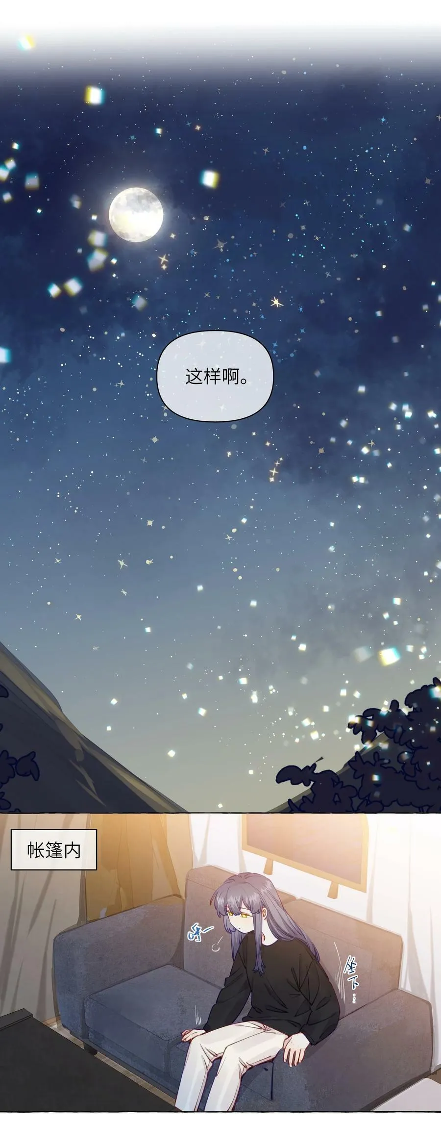 112 我喜欢的人说可以 第16页
