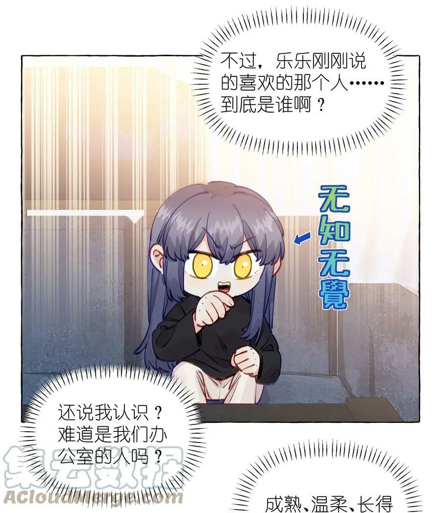 112 我喜欢的人说可以 第19页