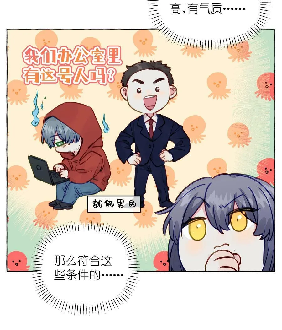112 我喜欢的人说可以 第20页