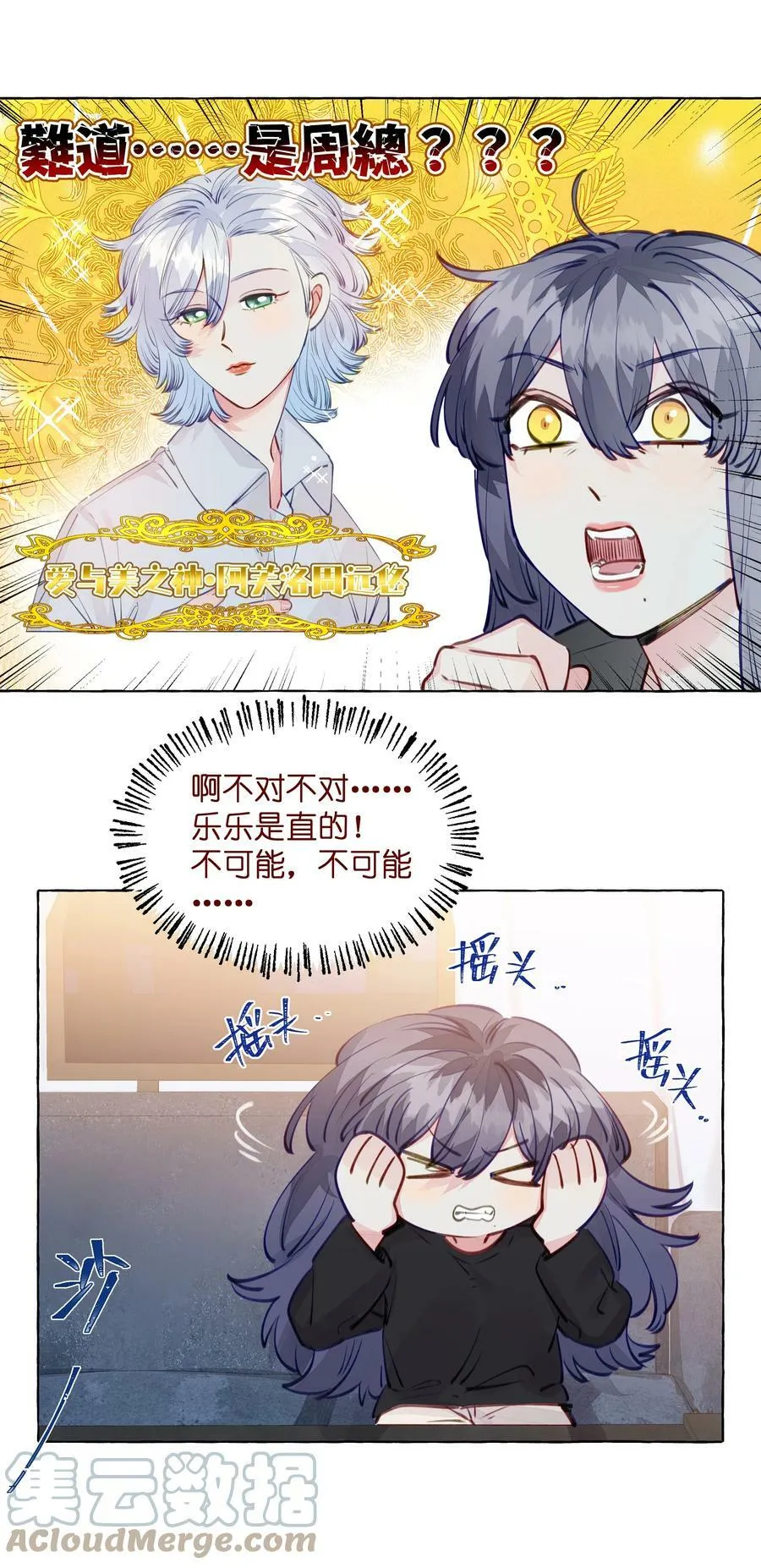 112 我喜欢的人说可以 第21页