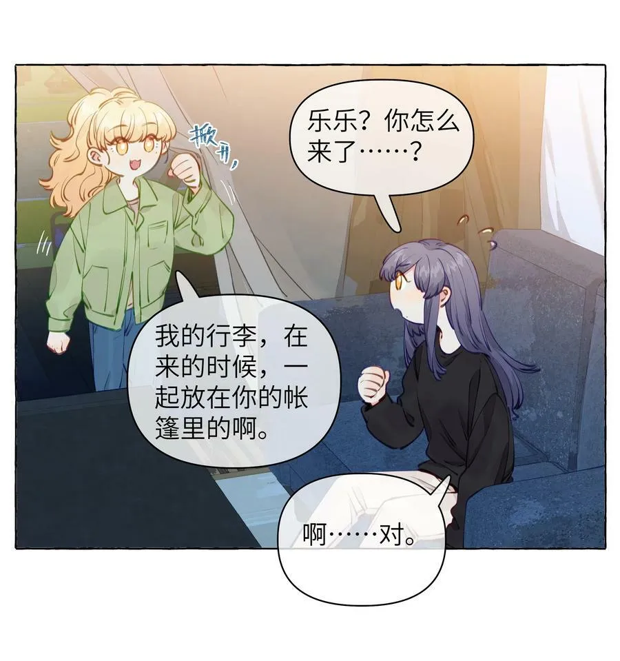 112 我喜欢的人说可以 第22页
