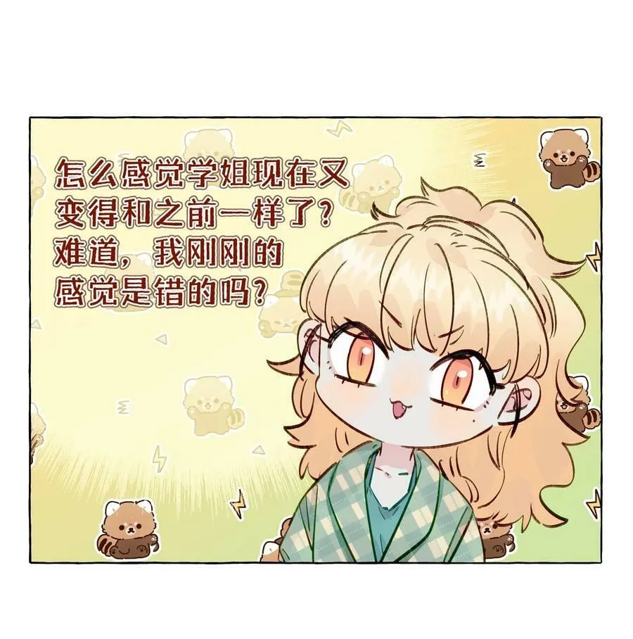 112 我喜欢的人说可以 第26页