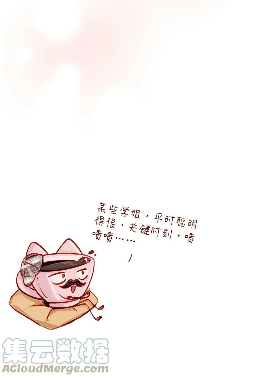 112 我喜欢的人说可以 第35页