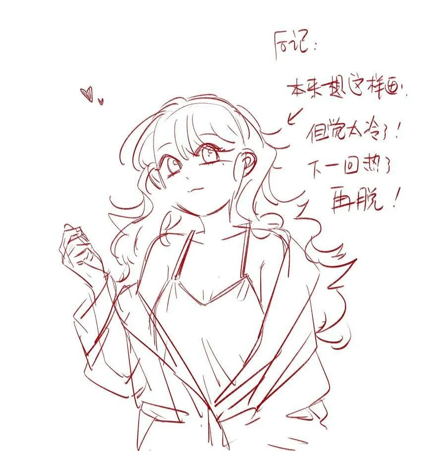 112 我喜欢的人说可以 第36页