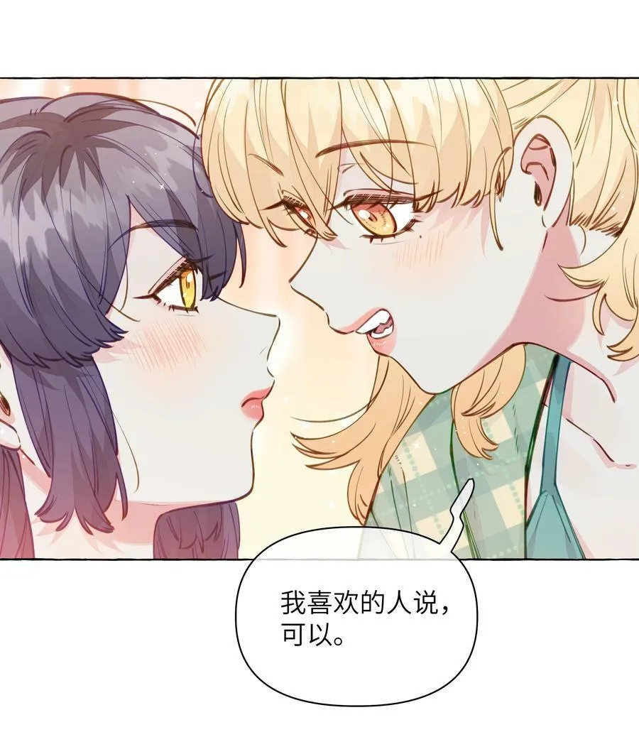 113 不是说，只亲一下吗【评论抽奖】 第2页
