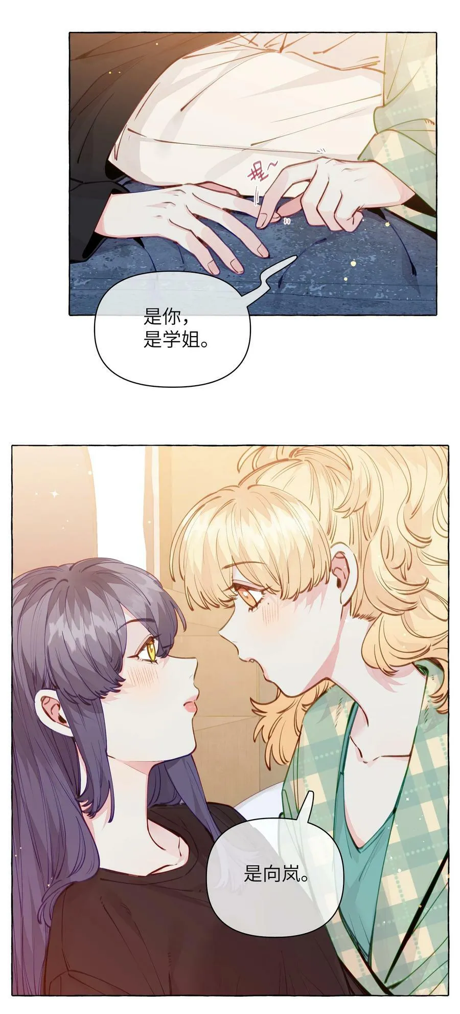 113 不是说，只亲一下吗【评论抽奖】 第4页