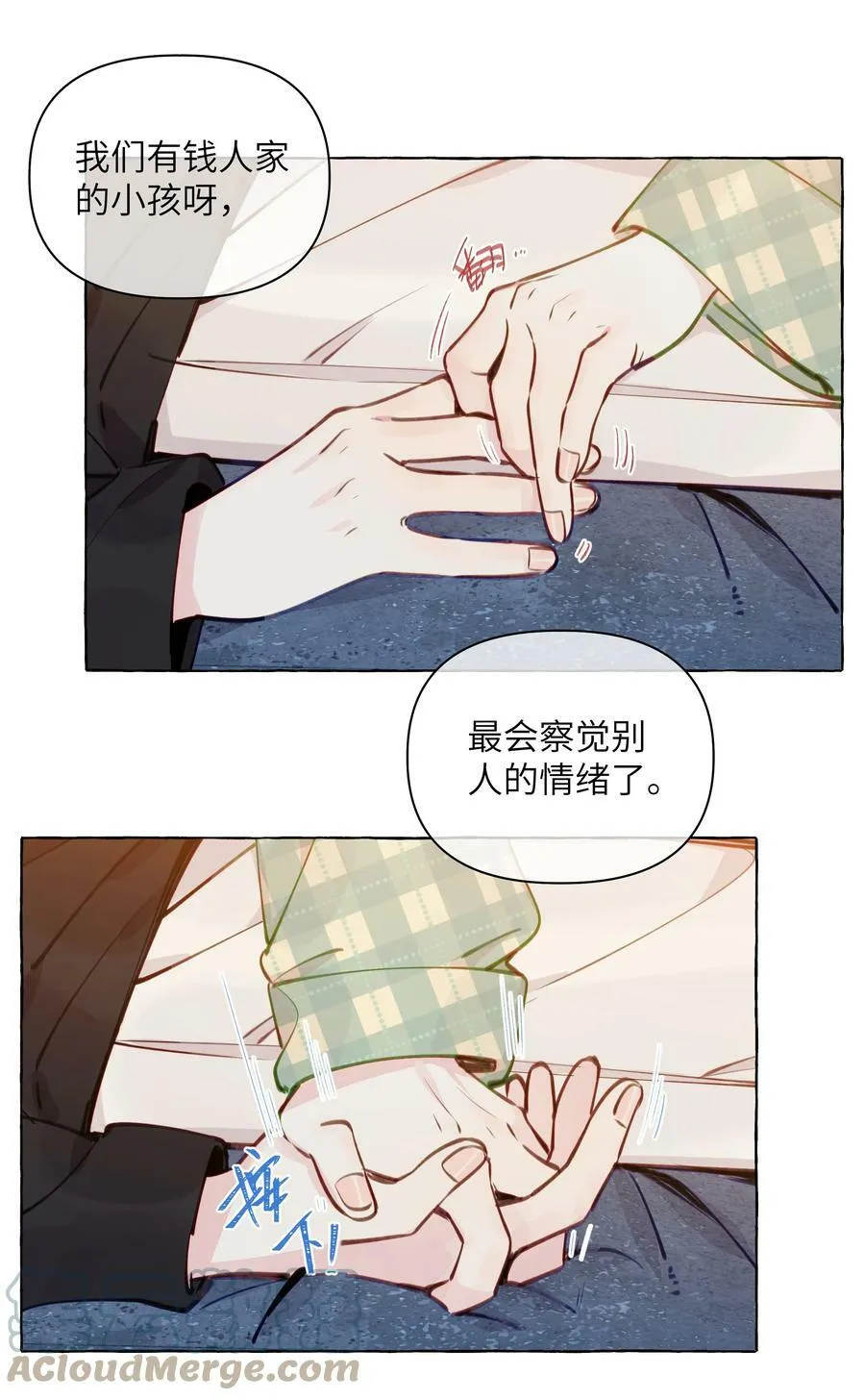 113 不是说，只亲一下吗【评论抽奖】 第5页