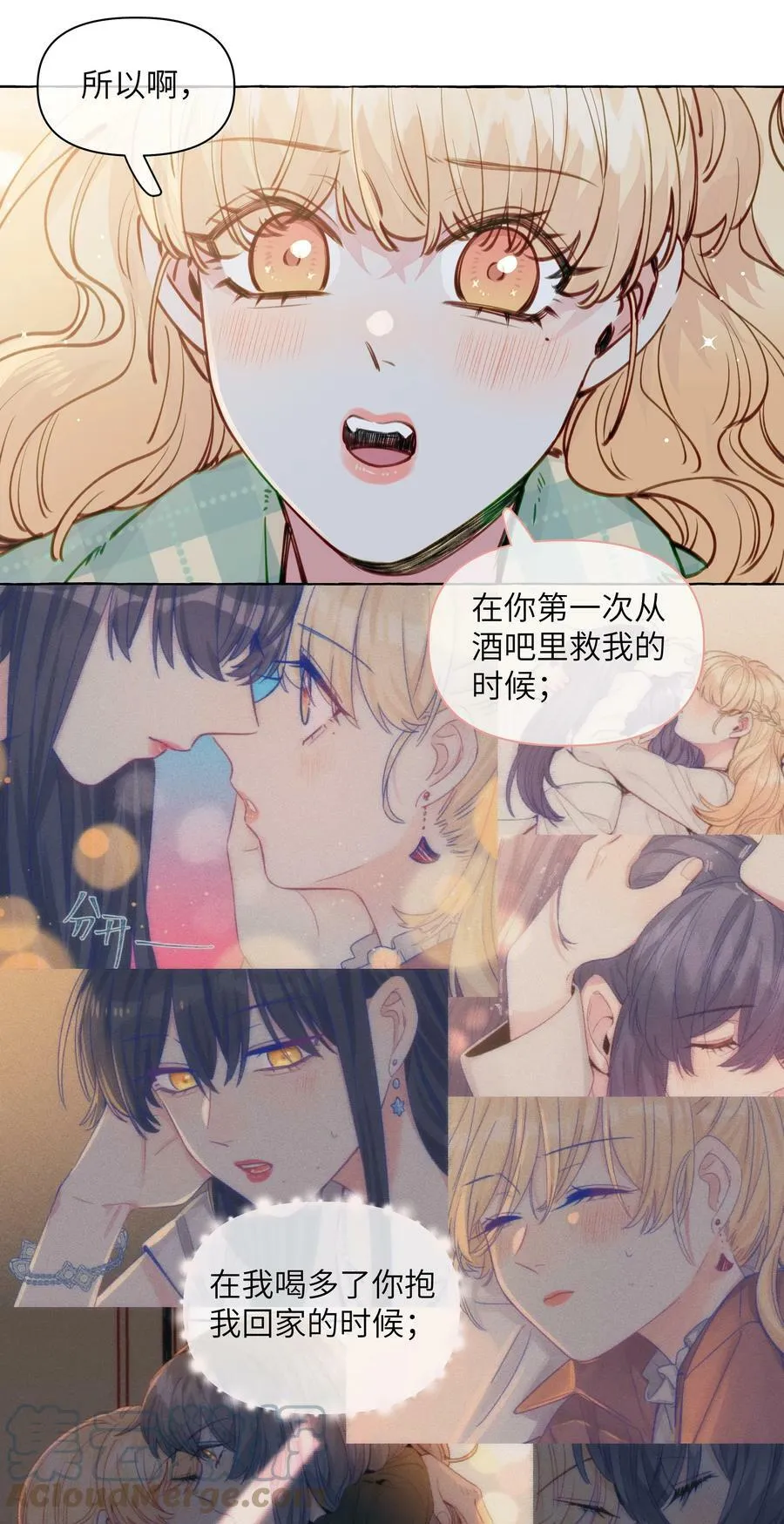113 不是说，只亲一下吗【评论抽奖】 第7页