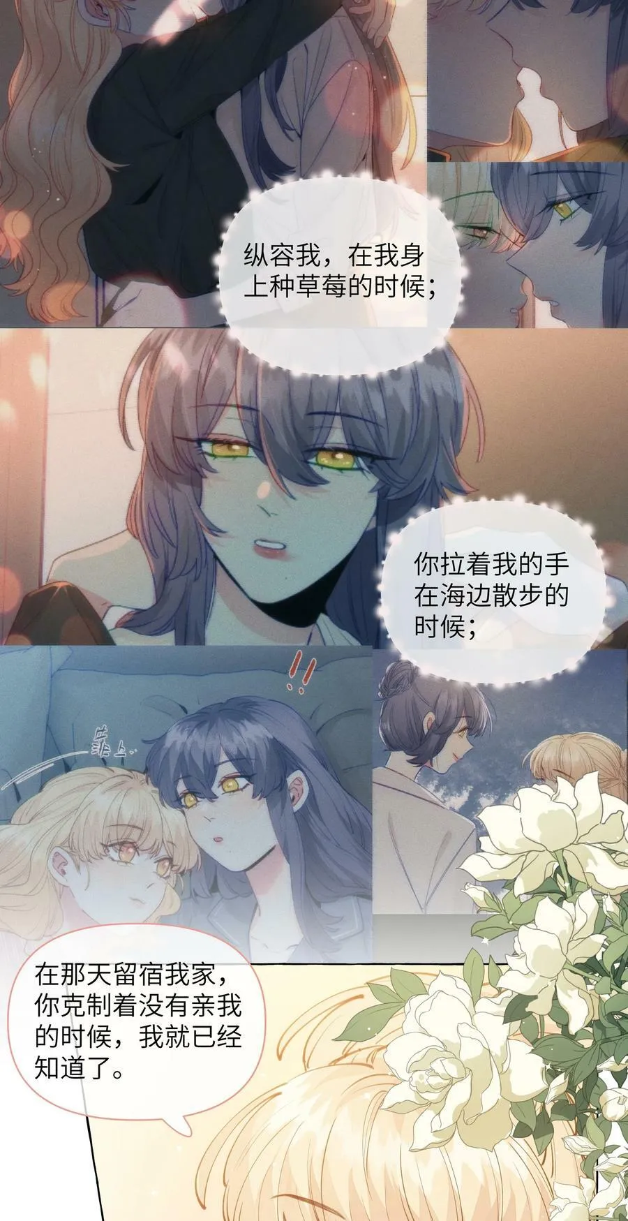 113 不是说，只亲一下吗【评论抽奖】 第8页
