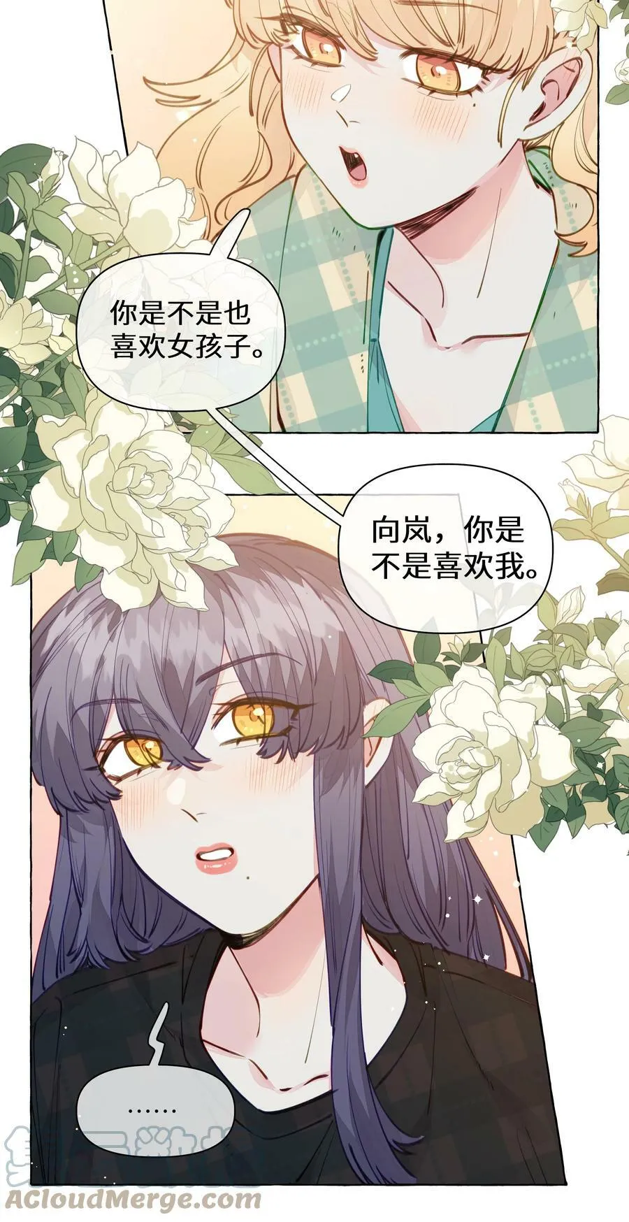 113 不是说，只亲一下吗【评论抽奖】 第9页
