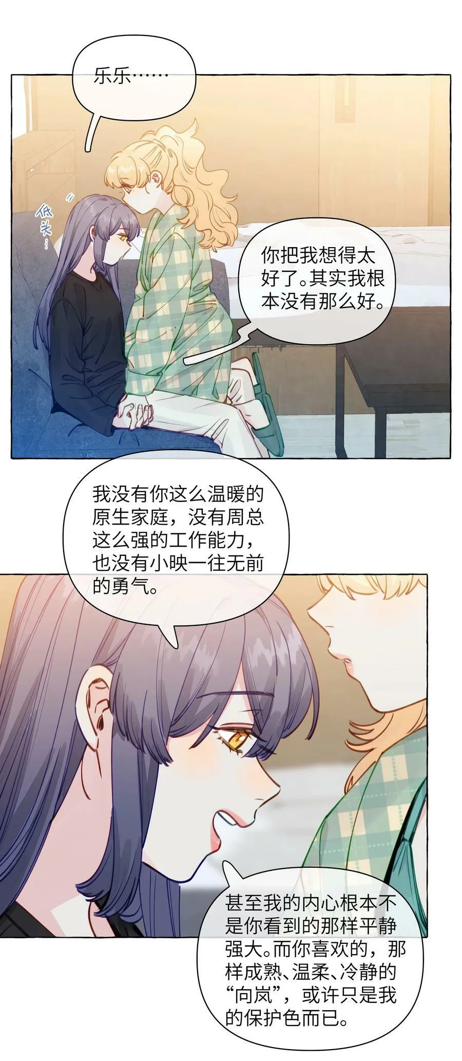 113 不是说，只亲一下吗【评论抽奖】 第10页