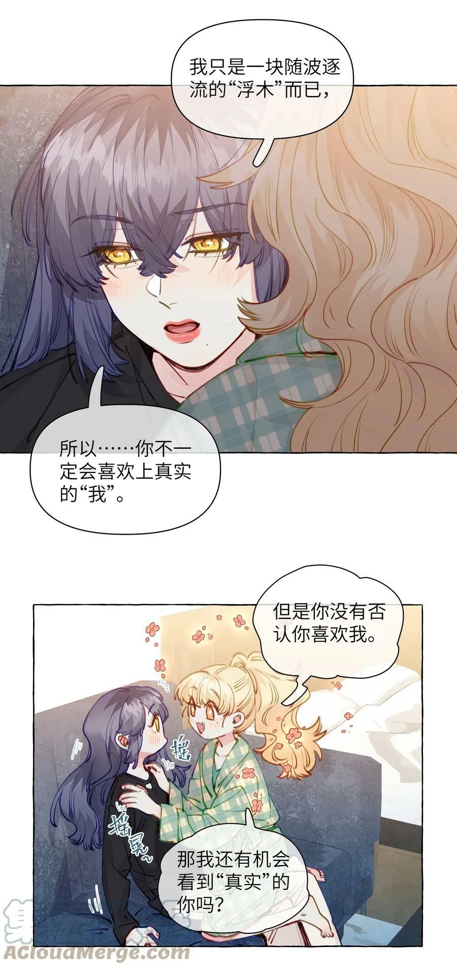 113 不是说，只亲一下吗【评论抽奖】 第11页