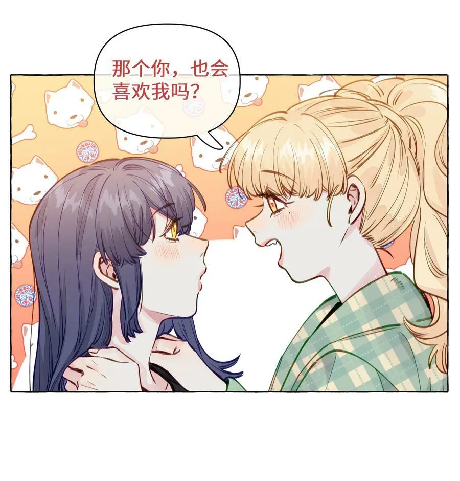 113 不是说，只亲一下吗【评论抽奖】 第12页