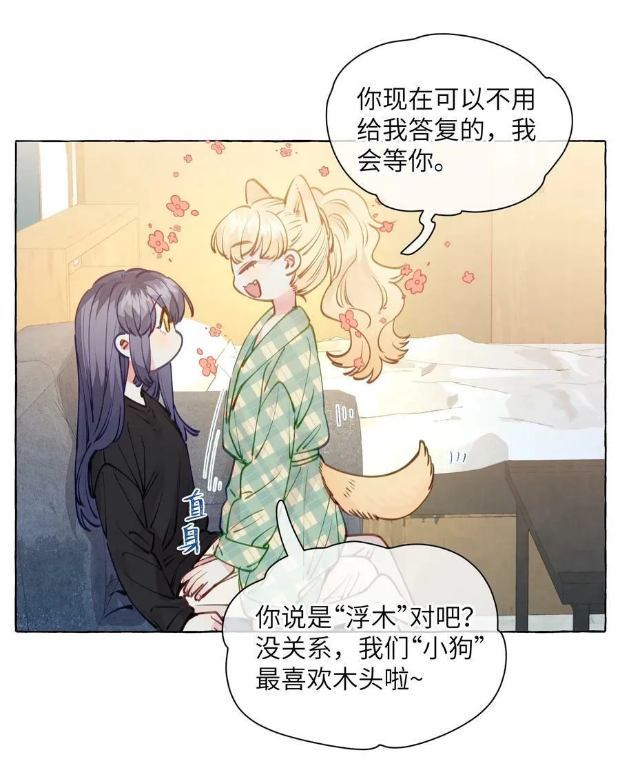 113 不是说，只亲一下吗【评论抽奖】 第14页