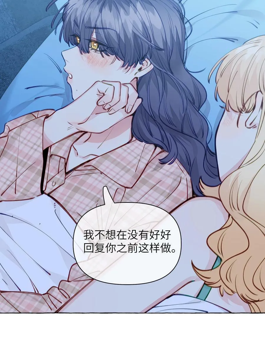 113 不是说，只亲一下吗【评论抽奖】 第20页