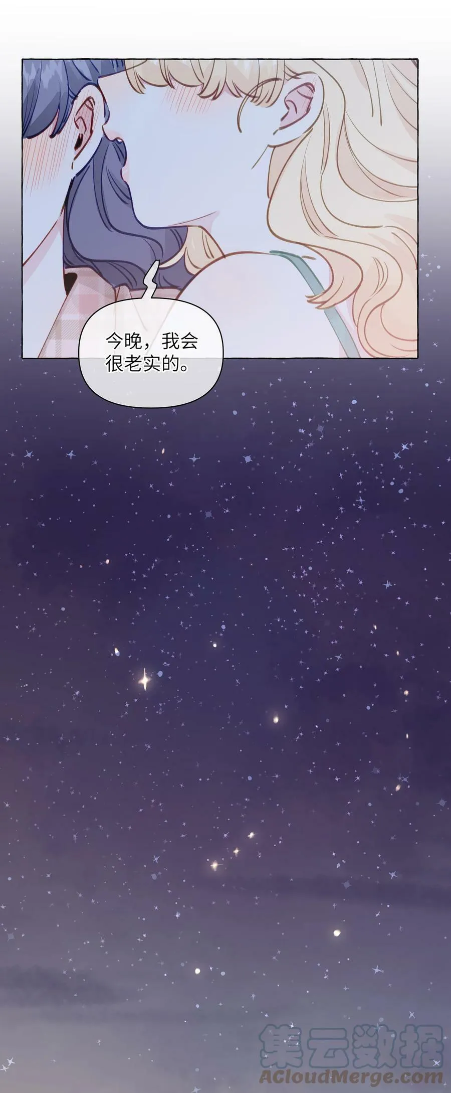 113 不是说，只亲一下吗【评论抽奖】 第31页