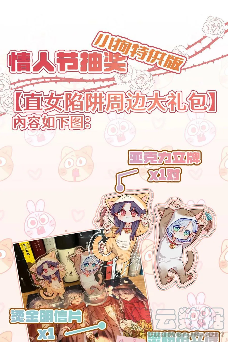 113 不是说，只亲一下吗【评论抽奖】 第33页