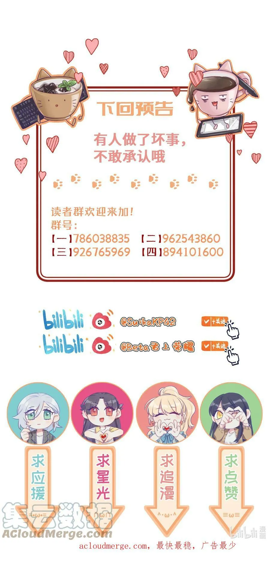 113 不是说，只亲一下吗【评论抽奖】 第35页