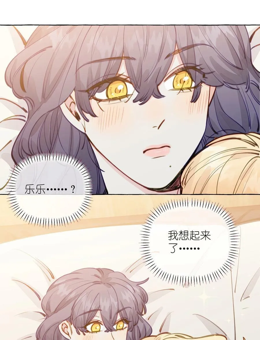 114 有人做了坏事，不敢承认哦 【含开奖！】 第4页