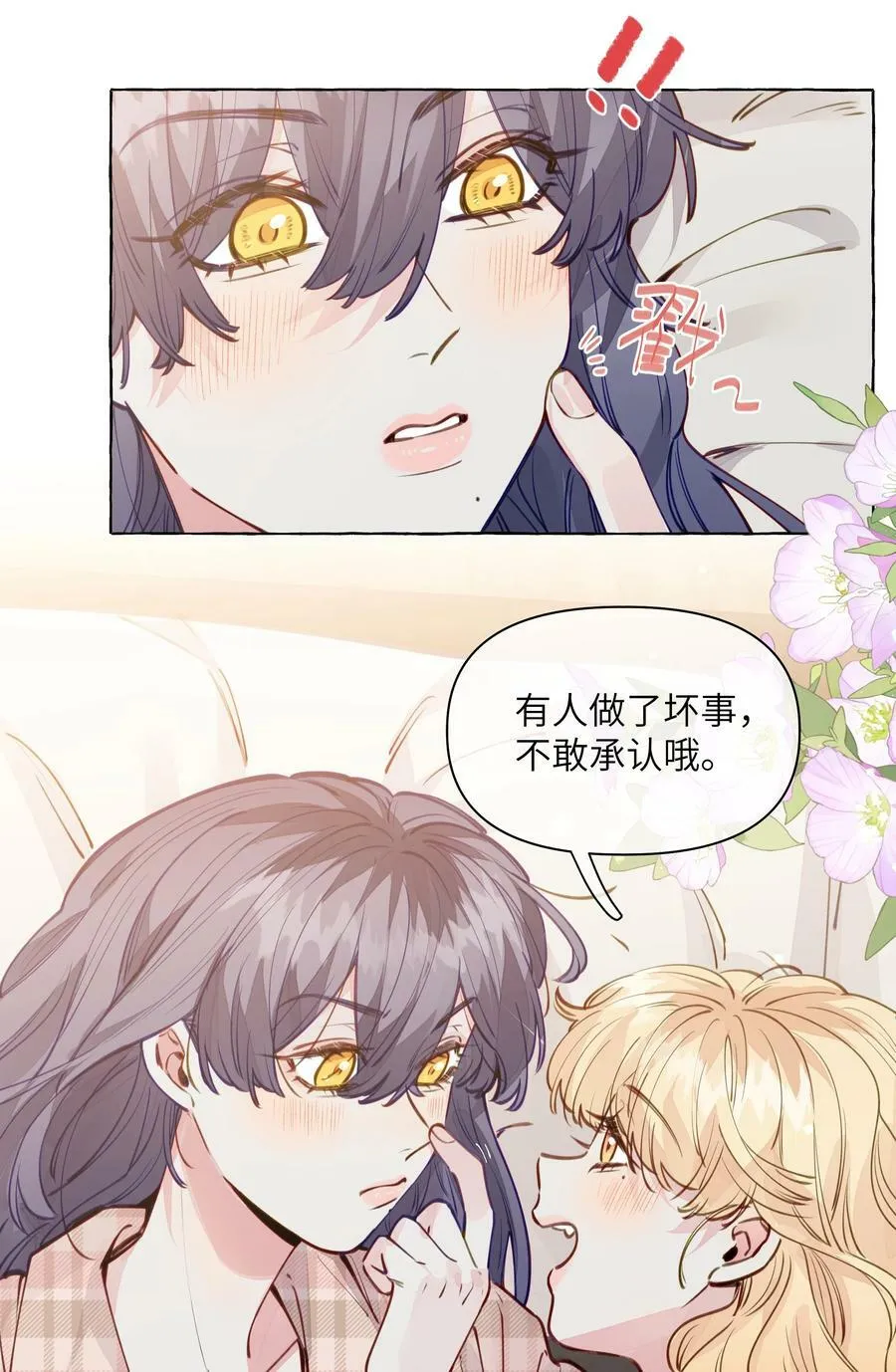 114 有人做了坏事，不敢承认哦 【含开奖！】 第10页