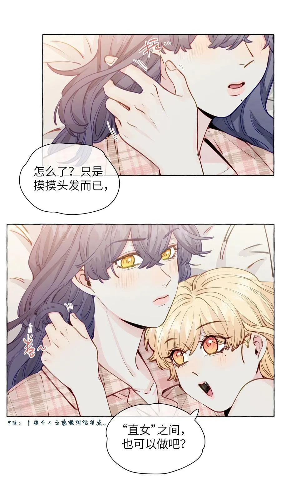 114 有人做了坏事，不敢承认哦 【含开奖！】 第12页