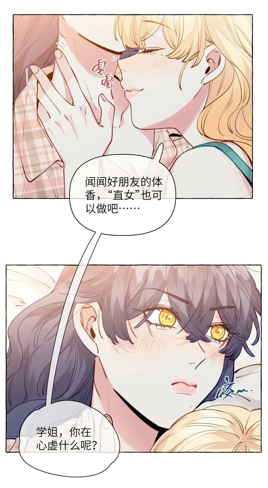 114 有人做了坏事，不敢承认哦 【含开奖！】 第14页