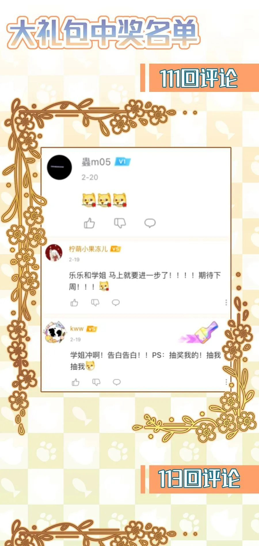 114 有人做了坏事，不敢承认哦 【含开奖！】 第32页