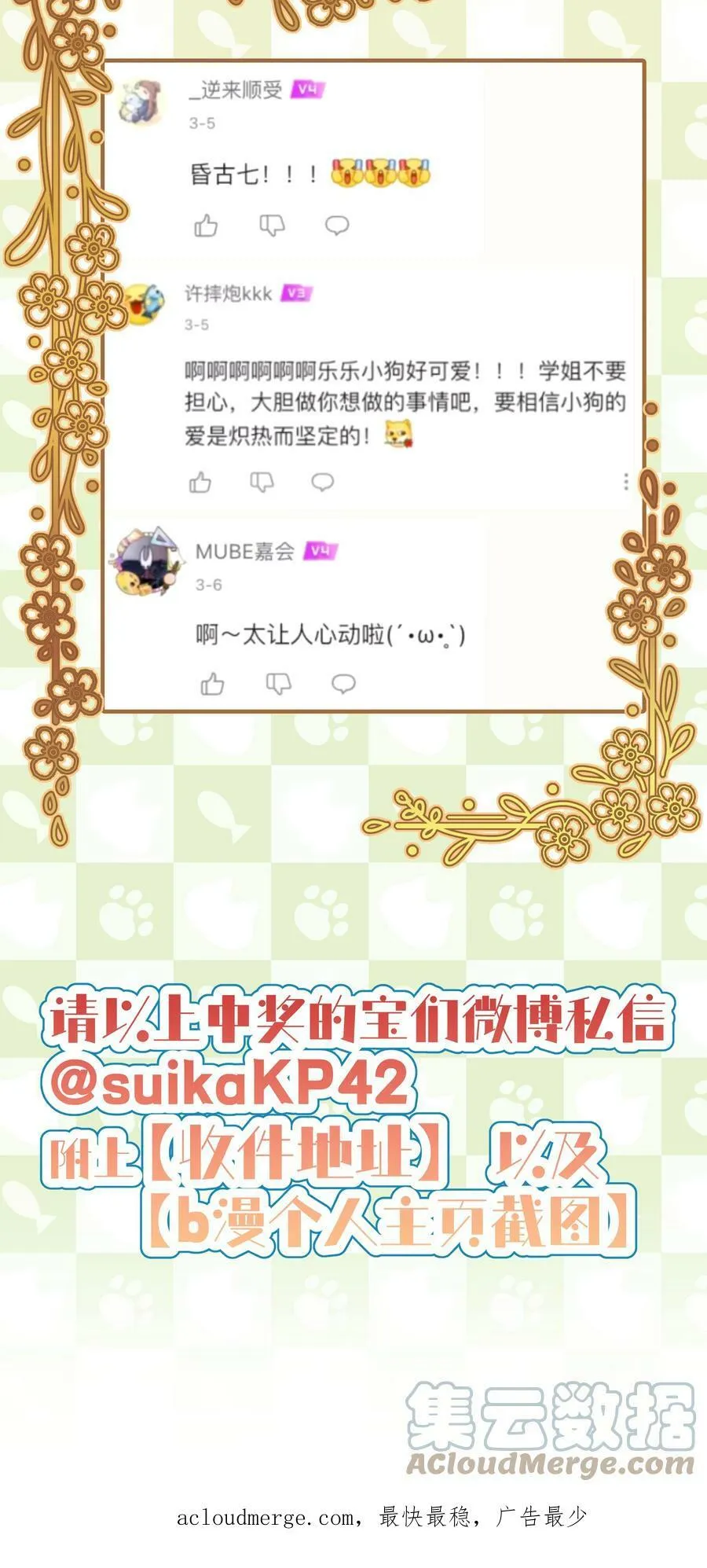 114 有人做了坏事，不敢承认哦 【含开奖！】 第33页