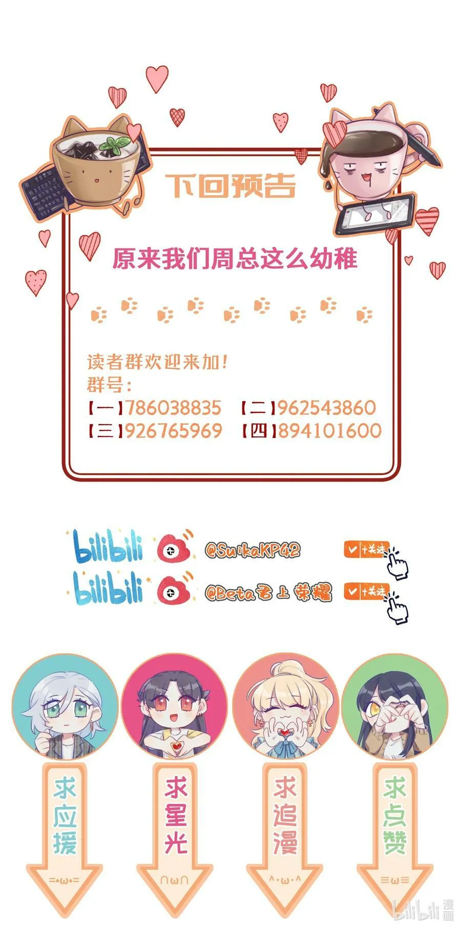 114 有人做了坏事，不敢承认哦 【含开奖！】 第34页