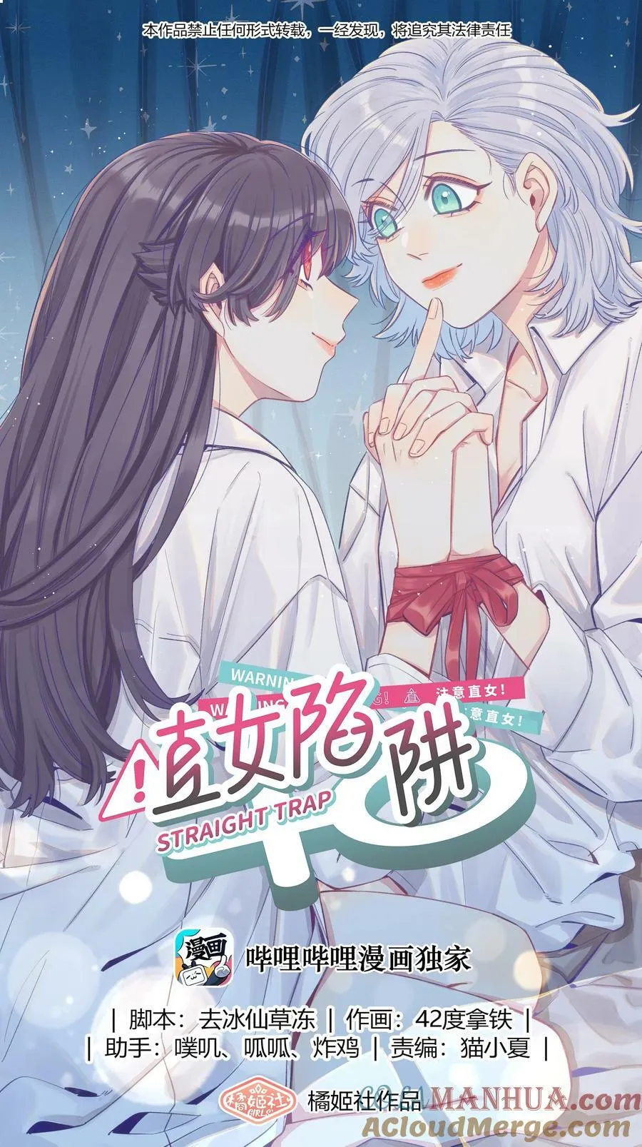 115 原来我们周总这么幼稚 第1页