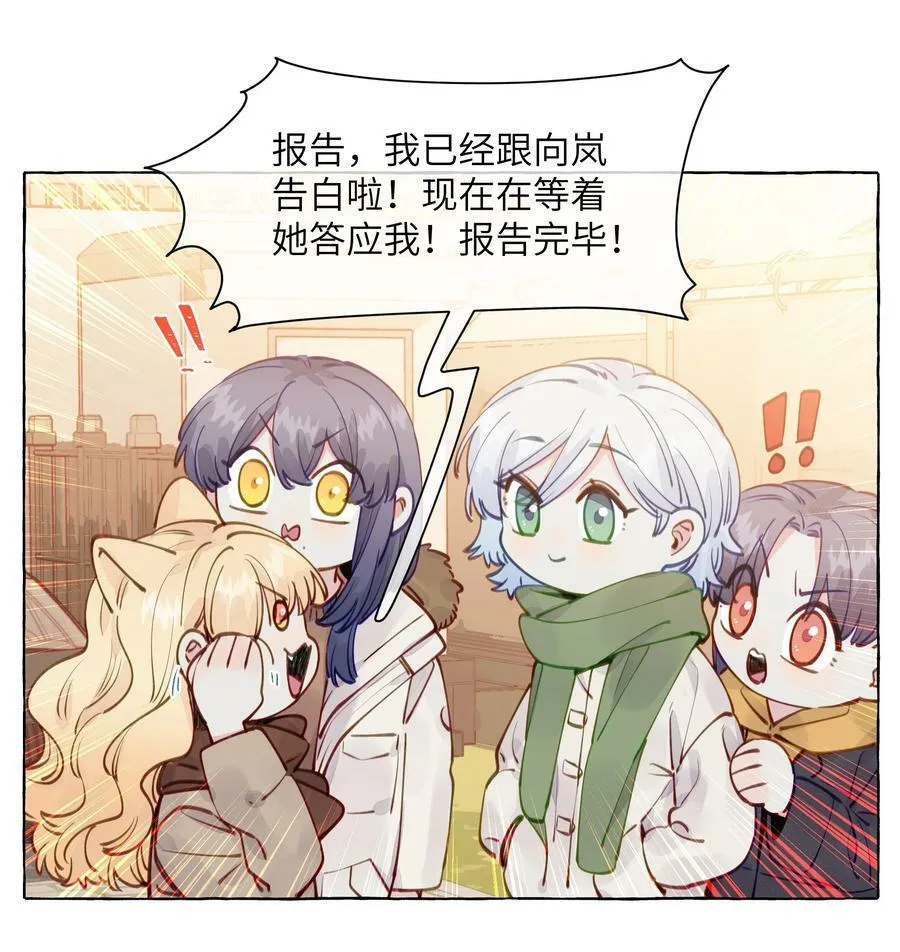 115 原来我们周总这么幼稚 第10页