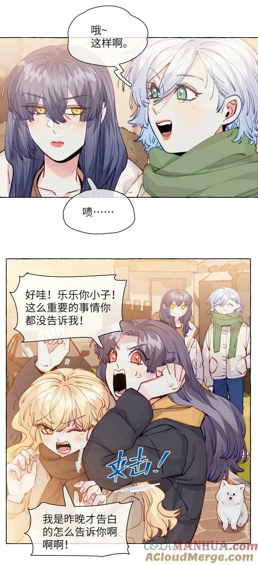 115 原来我们周总这么幼稚 第11页