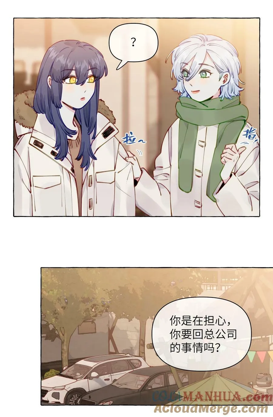 115 原来我们周总这么幼稚 第13页