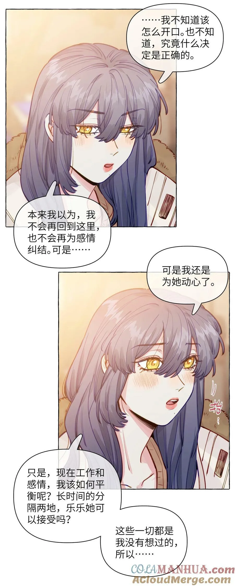 115 原来我们周总这么幼稚 第15页