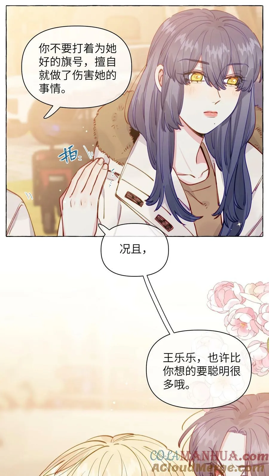 115 原来我们周总这么幼稚 第17页