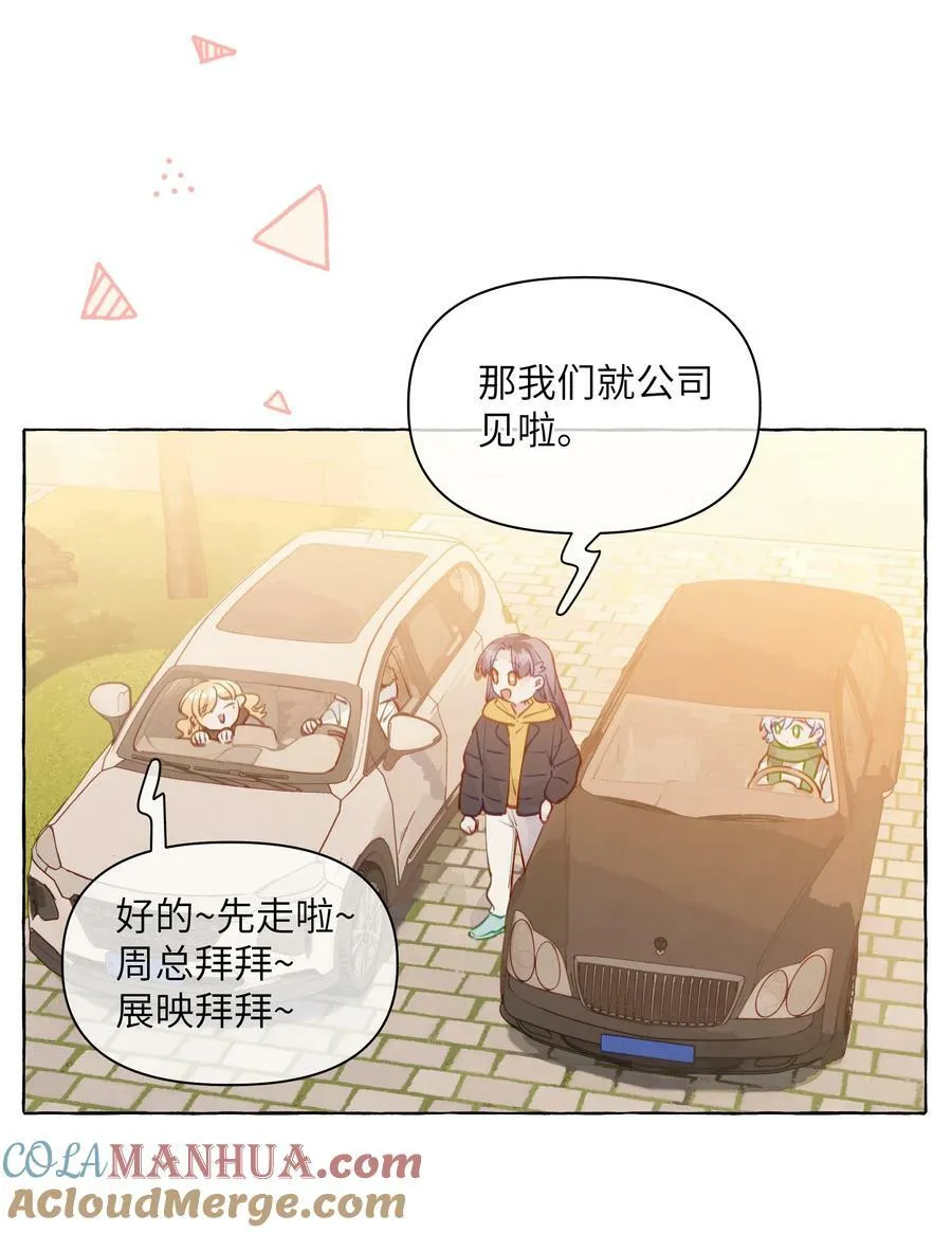 115 原来我们周总这么幼稚 第21页