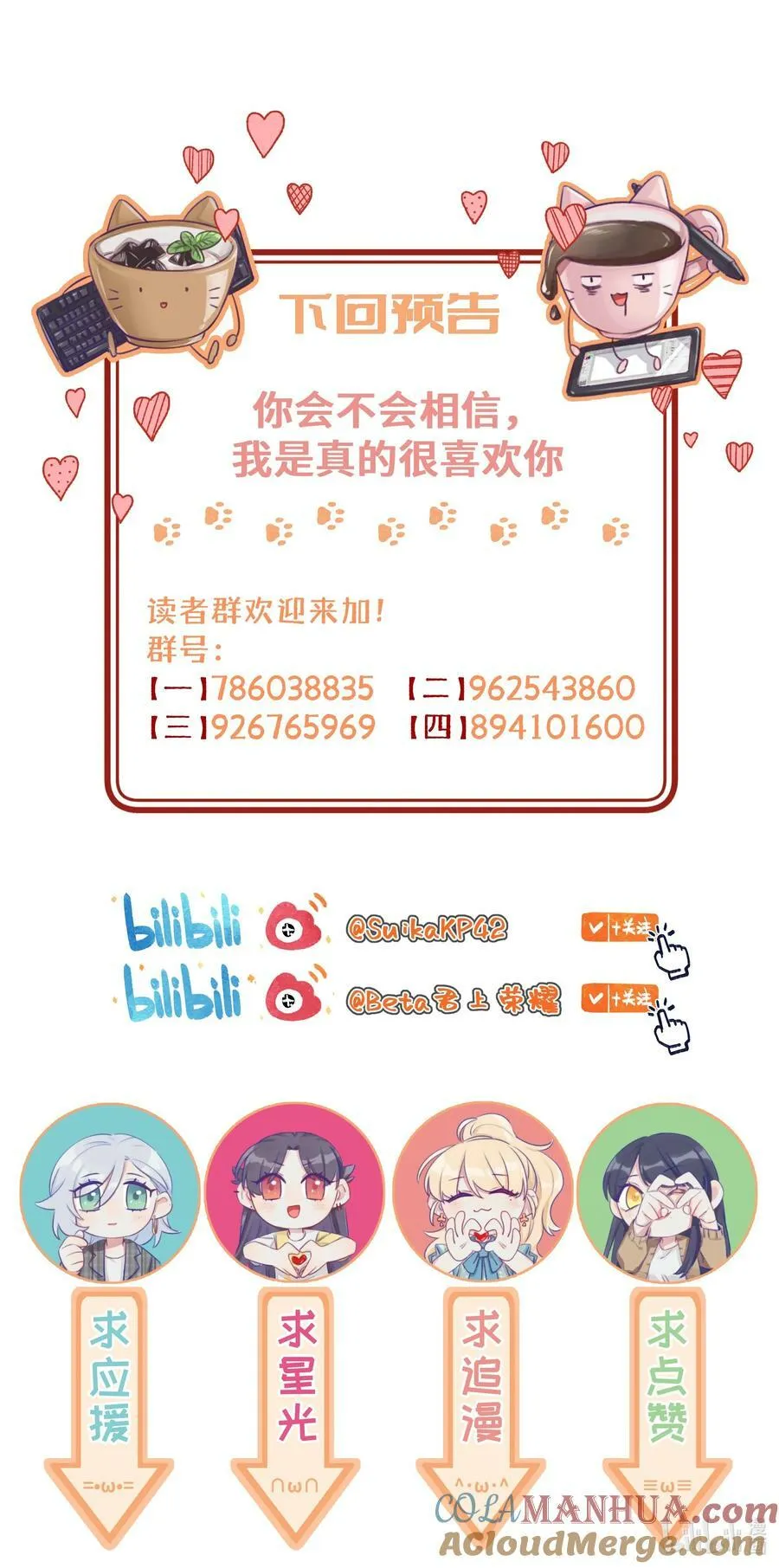115 原来我们周总这么幼稚 第31页