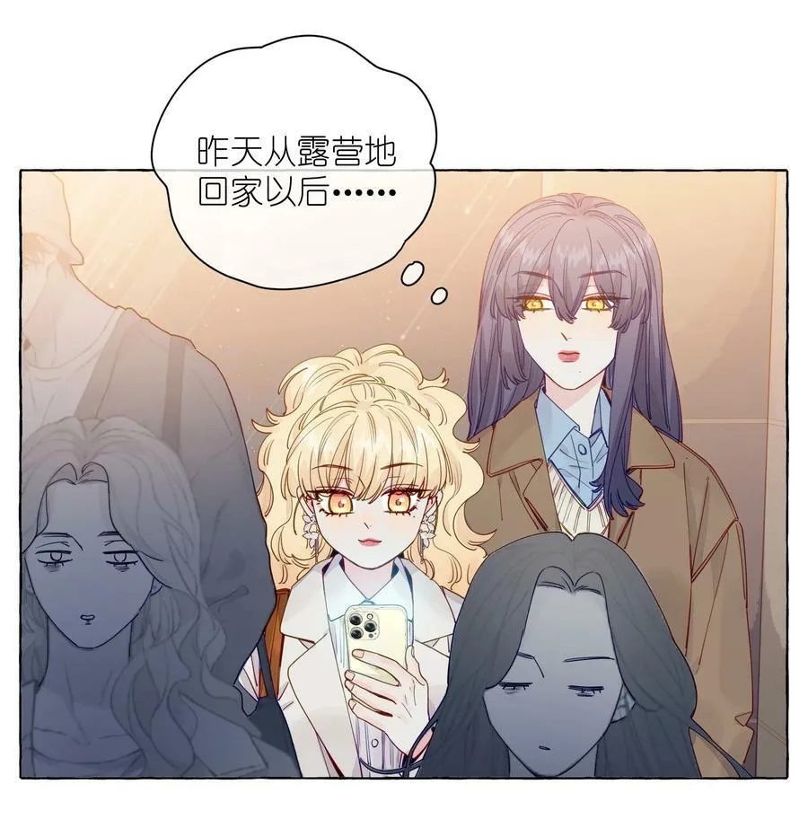 116 你会不会相信，我是真的很喜欢你 第4页