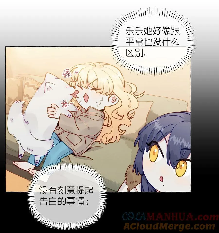 116 你会不会相信，我是真的很喜欢你 第5页