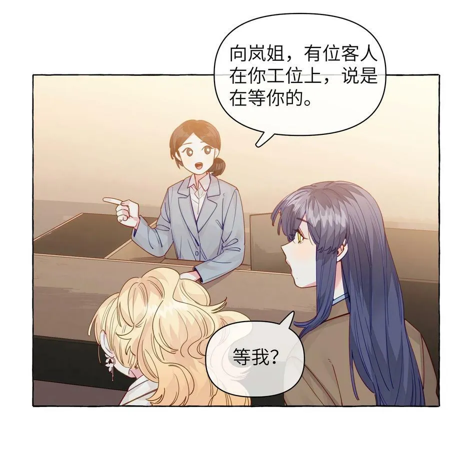 116 你会不会相信，我是真的很喜欢你 第8页