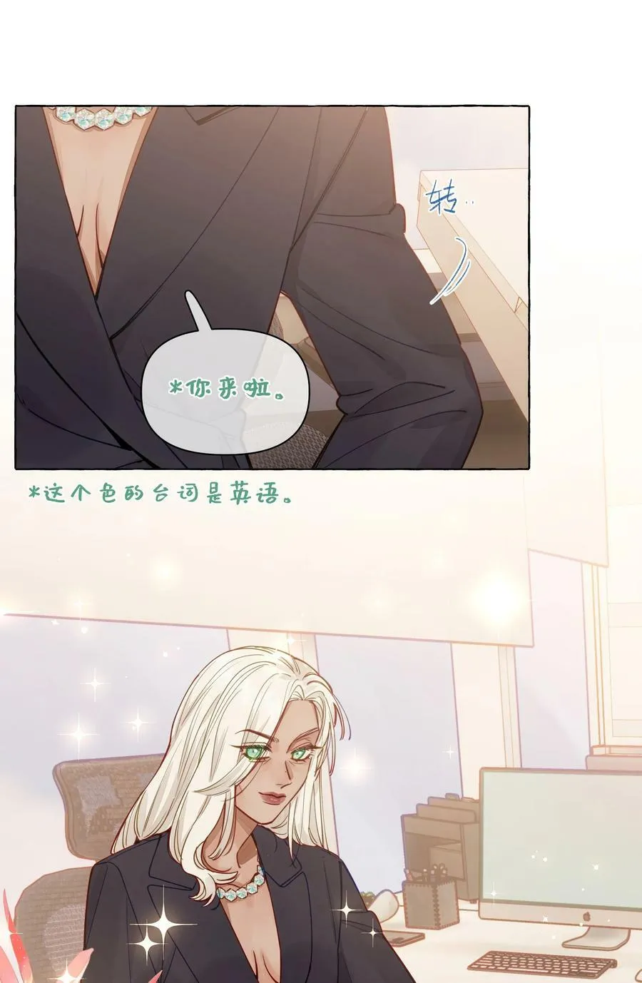 116 你会不会相信，我是真的很喜欢你 第10页