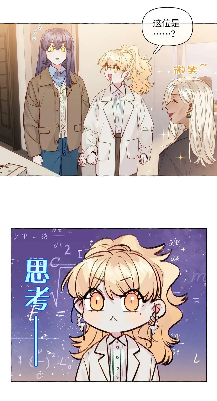 116 你会不会相信，我是真的很喜欢你 第12页