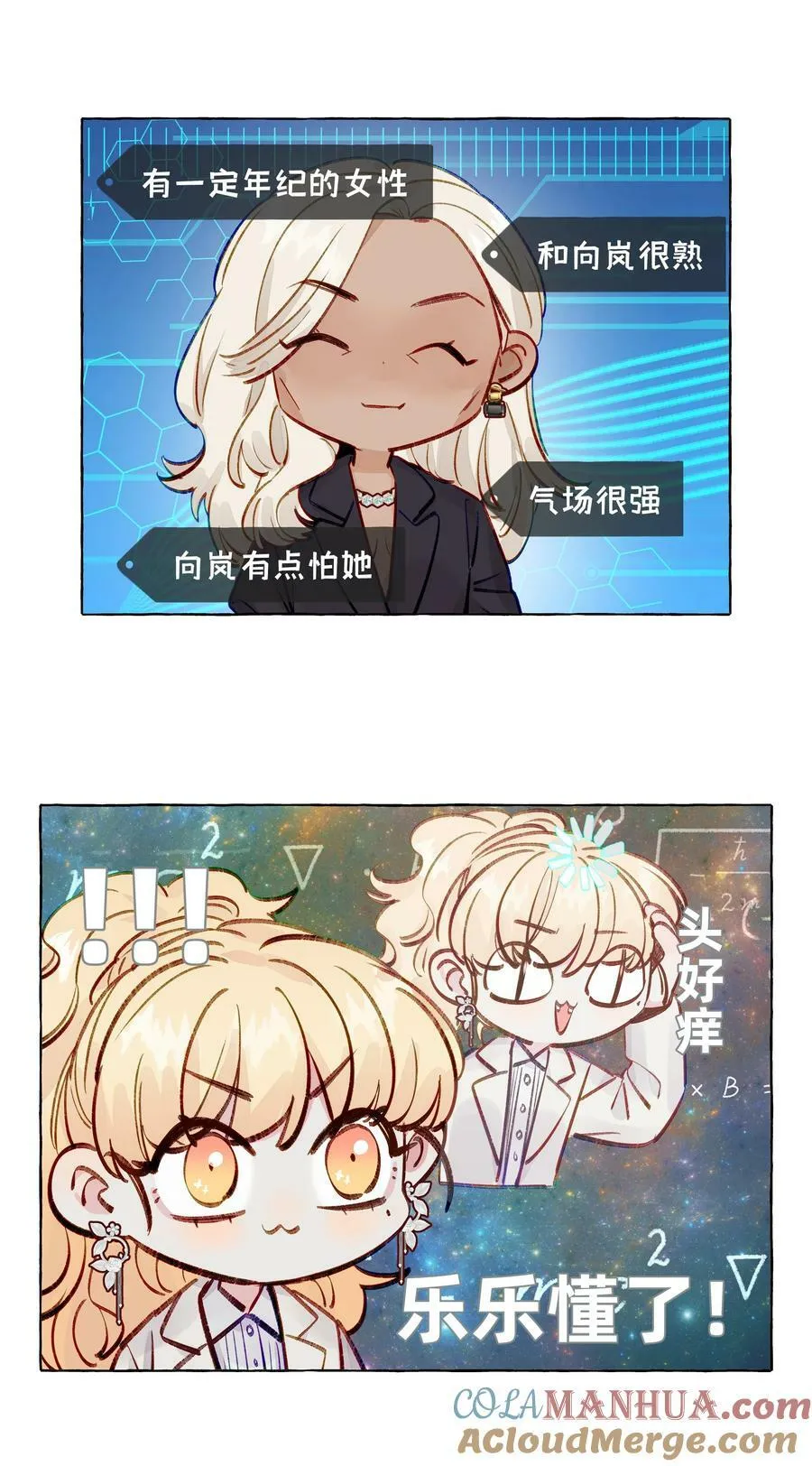 116 你会不会相信，我是真的很喜欢你 第13页
